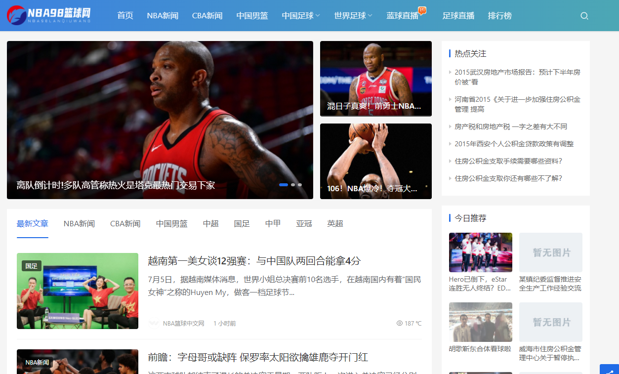 NBA篮球中文网