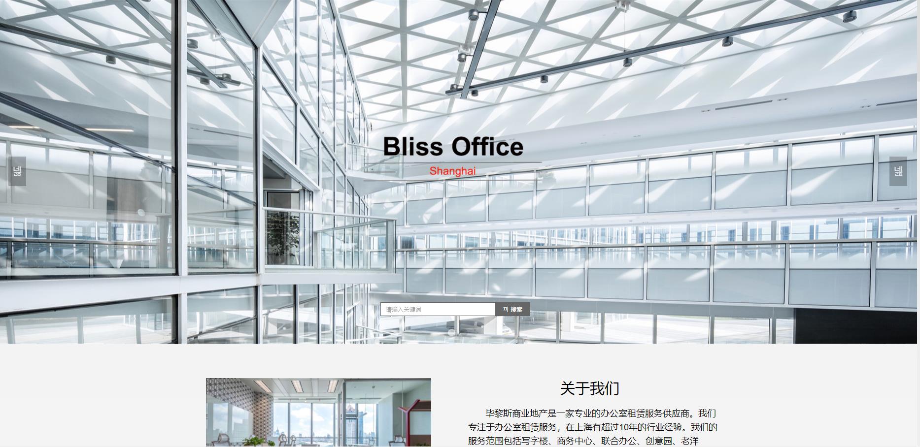 Bliss Office SH